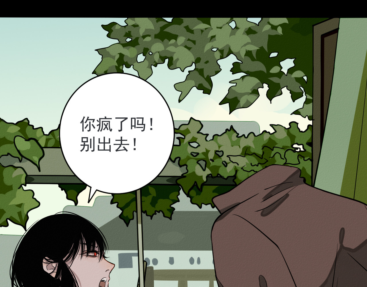 影男 兔子面具 第14页