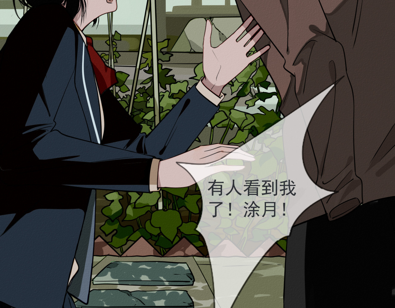 影男 兔子面具 第15页