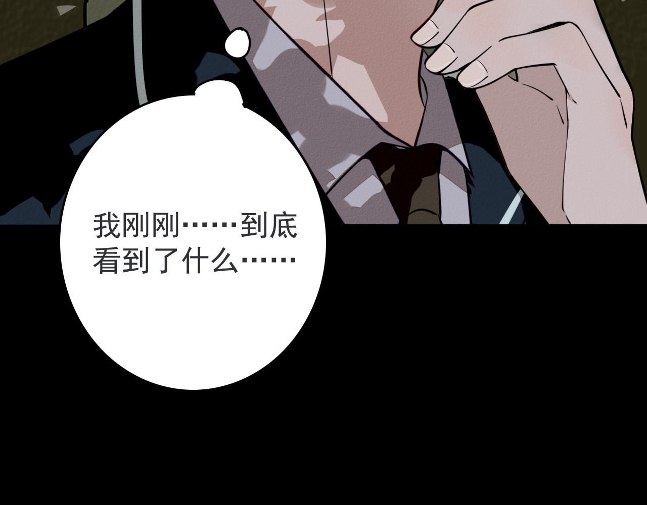 影男 兔子面具 第20页