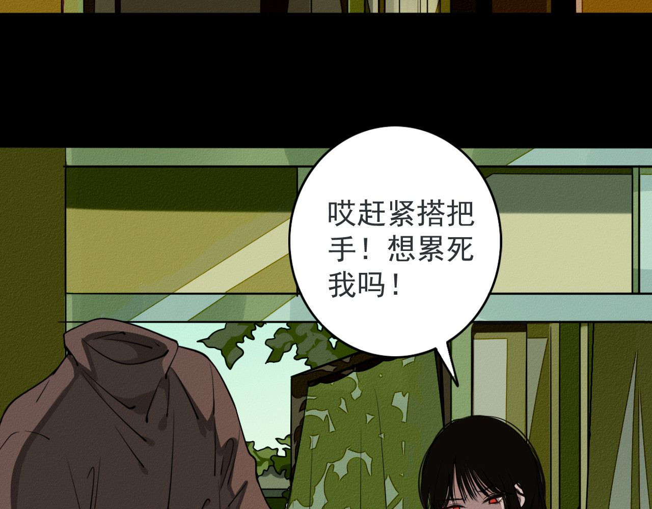 影男 兔子面具 第3页
