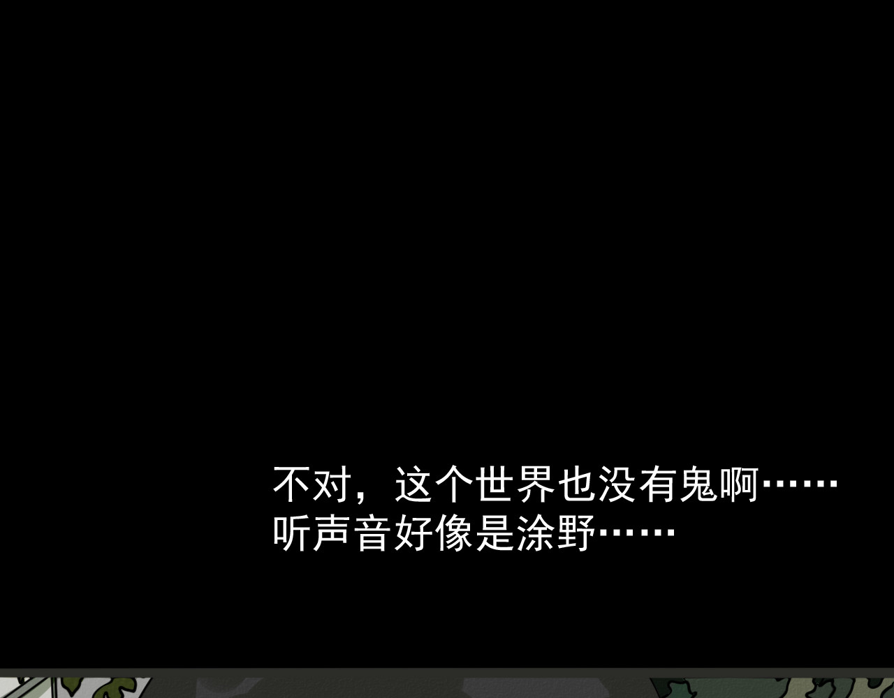 影男 兔子面具 第31页