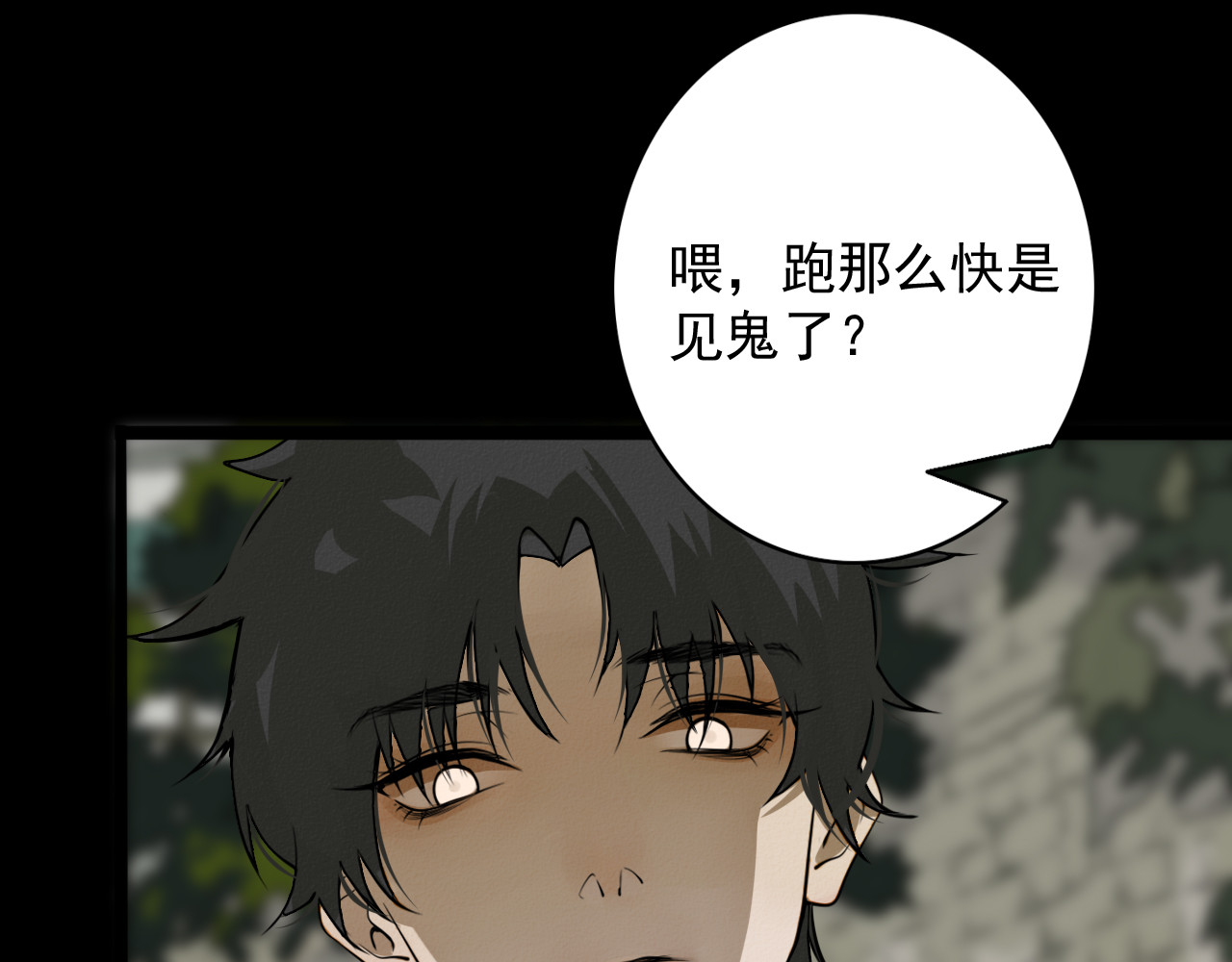 影男 兔子面具 第34页