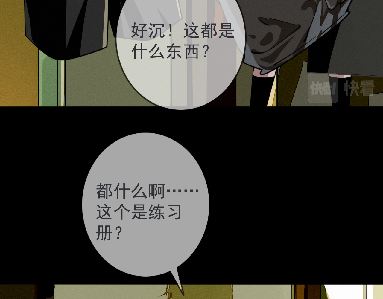 影男 兔子面具 第5页