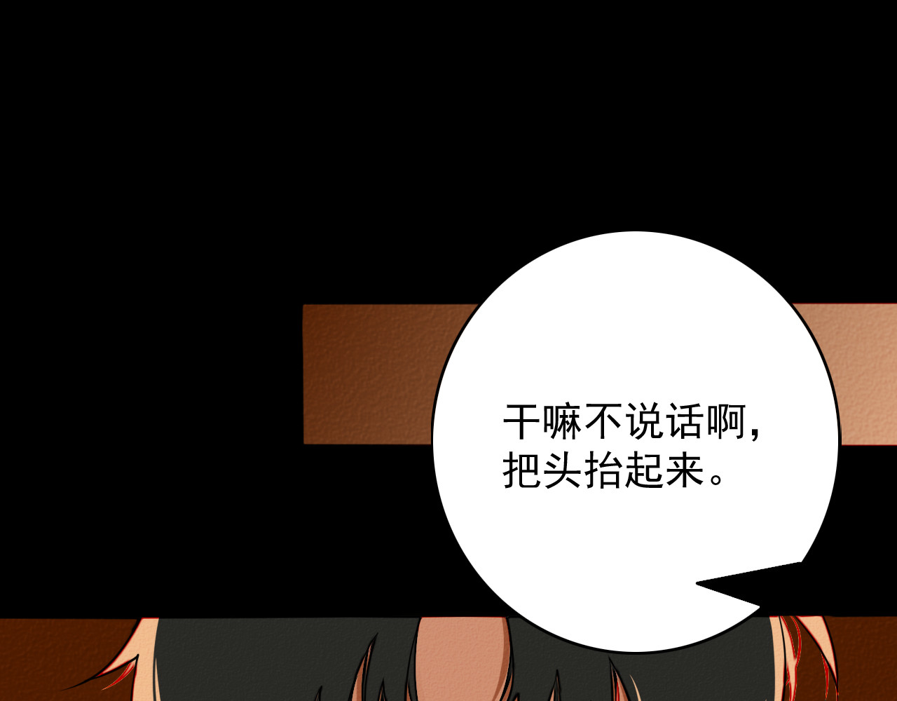 影男 兔子面具 第41页