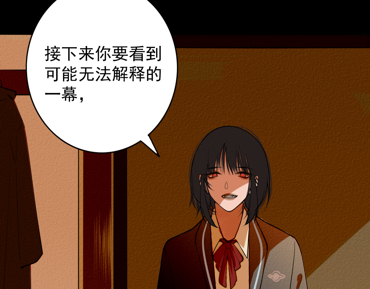 影男 兔子面具 第45页