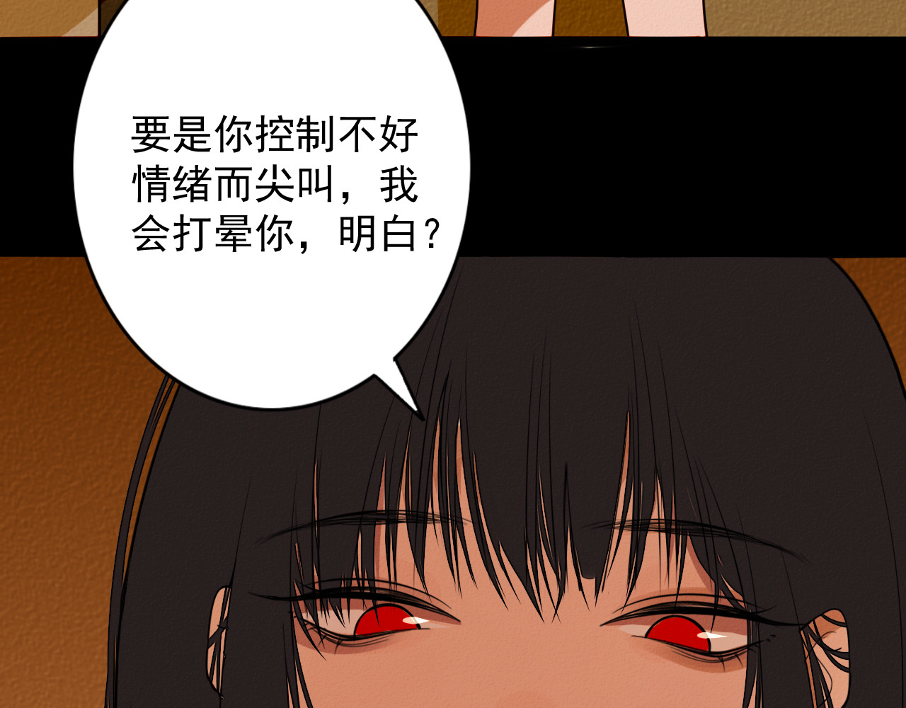 影男 兔子面具 第47页