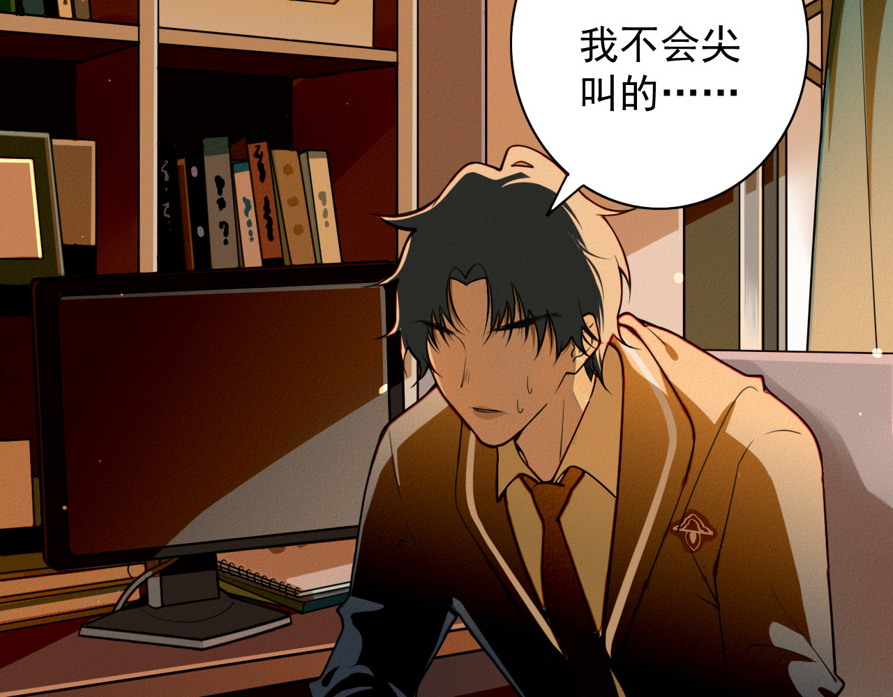 影男 兔子面具 第49页