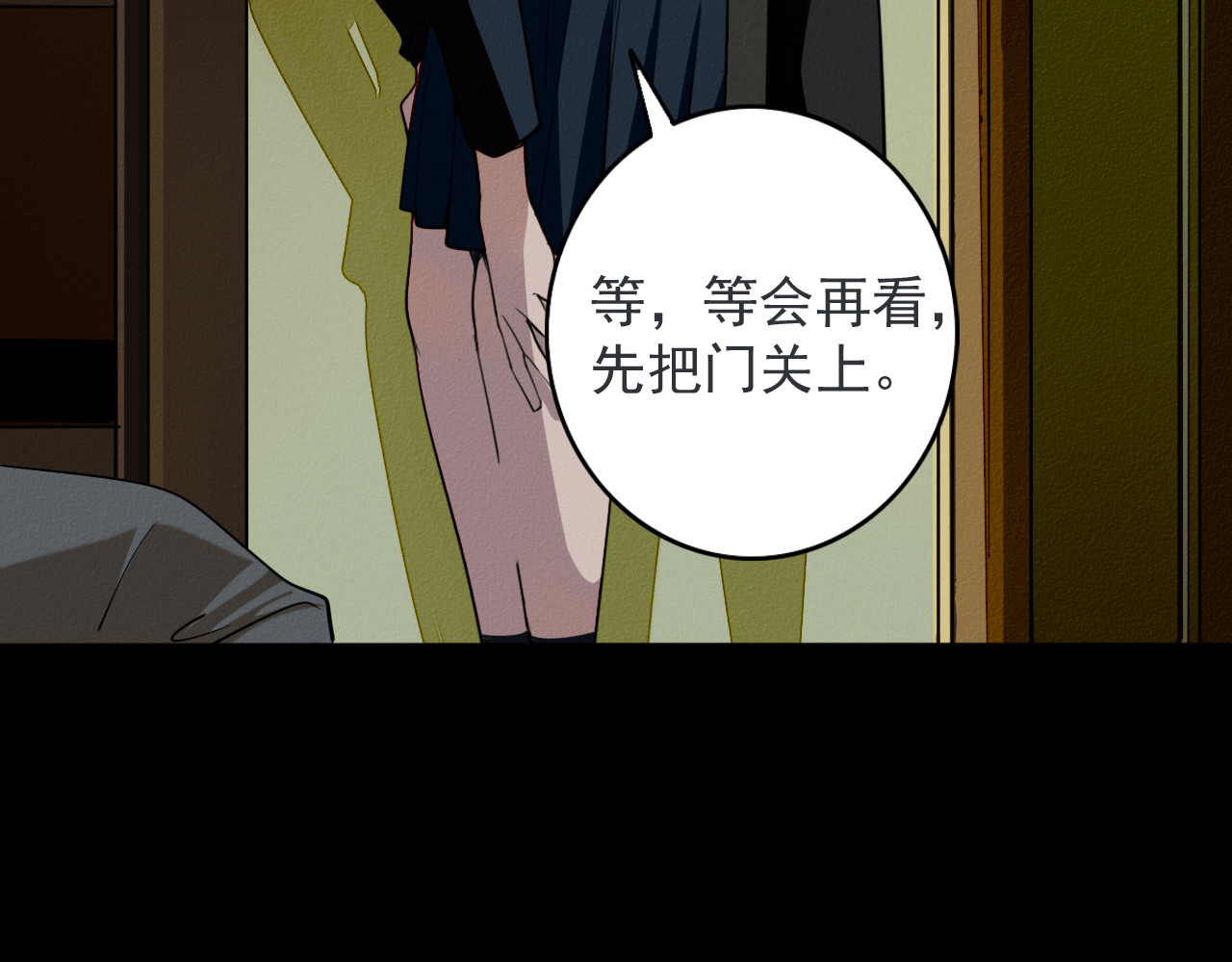 影男 兔子面具 第7页