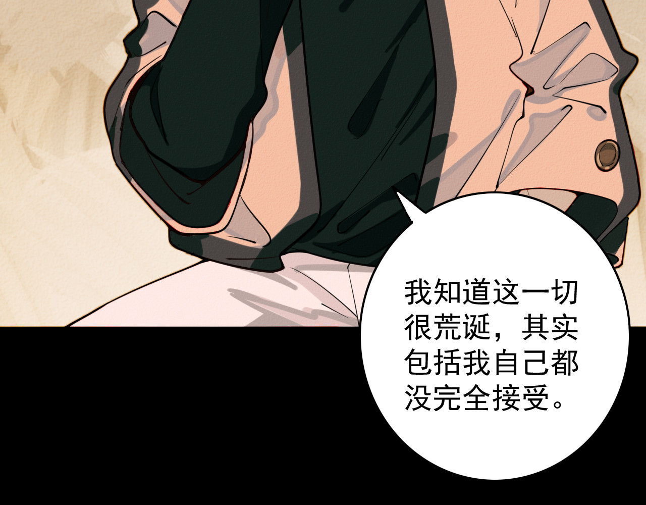影男 兔子面具 第75页