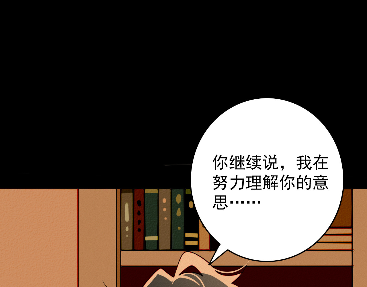 影男 兔子面具 第76页