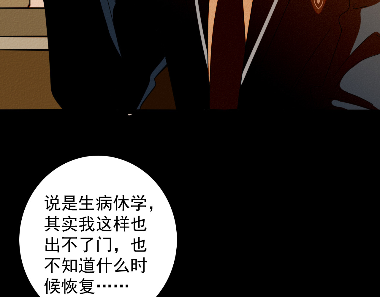 影男 兔子面具 第78页