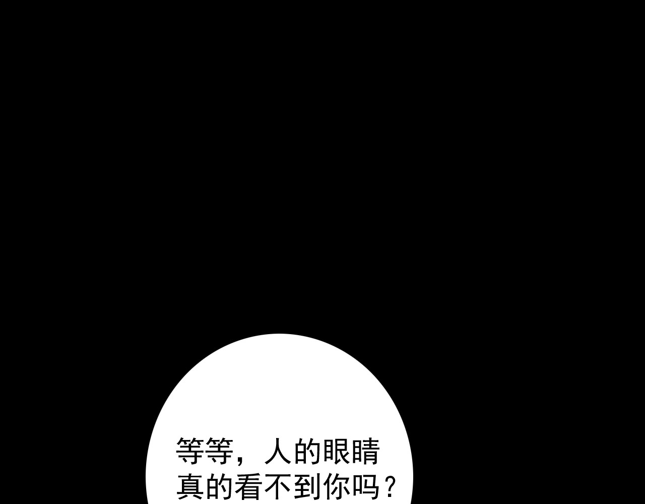 影男 兔子面具 第81页