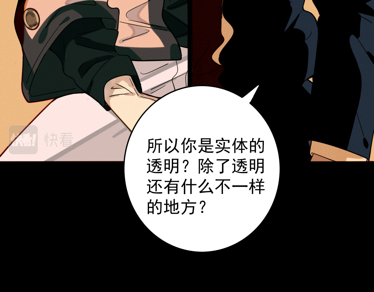影男 兔子面具 第84页