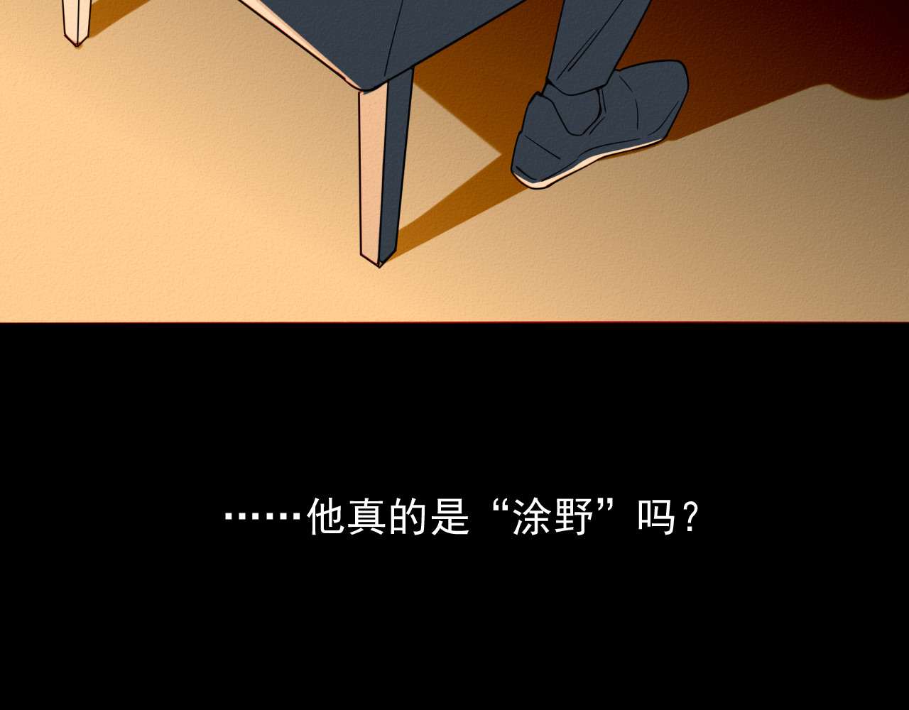 影男 兔子面具 第90页