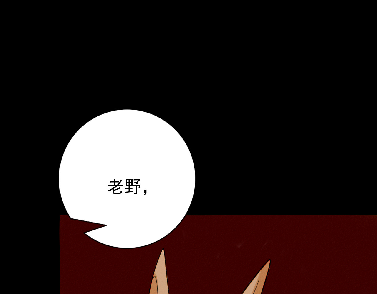 影男 兔子面具 第93页
