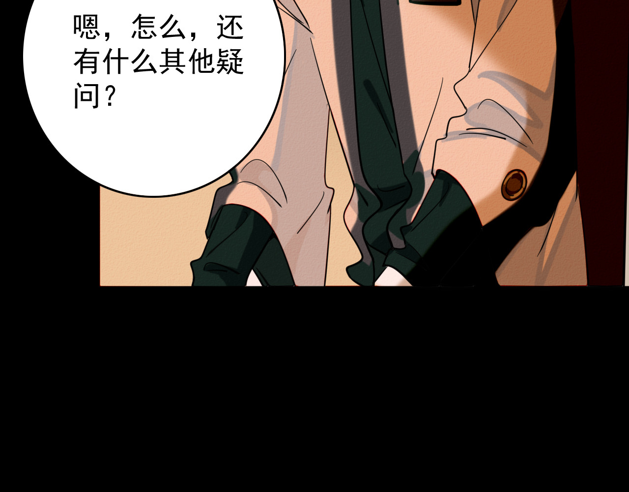 影男 兔子面具 第95页