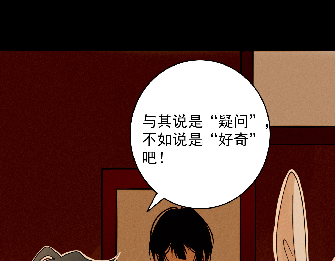 影男 兔子面具 第96页