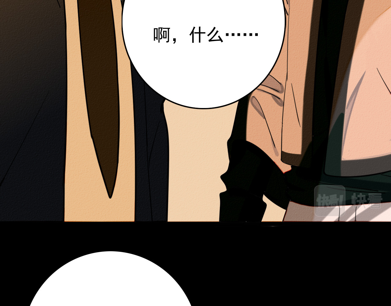 影男 兔子面具 第98页
