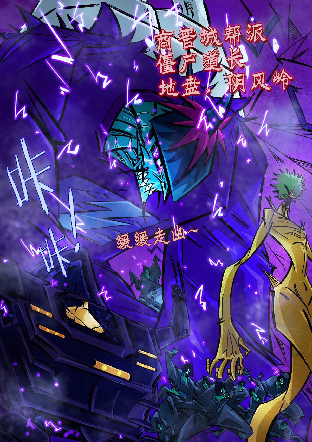 寄生虫 03话，僵尸道长 第5页