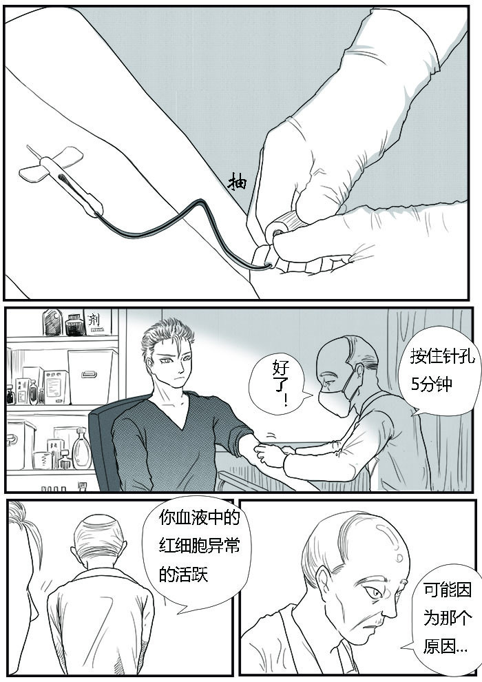 罗耐德 新的案件 第1页