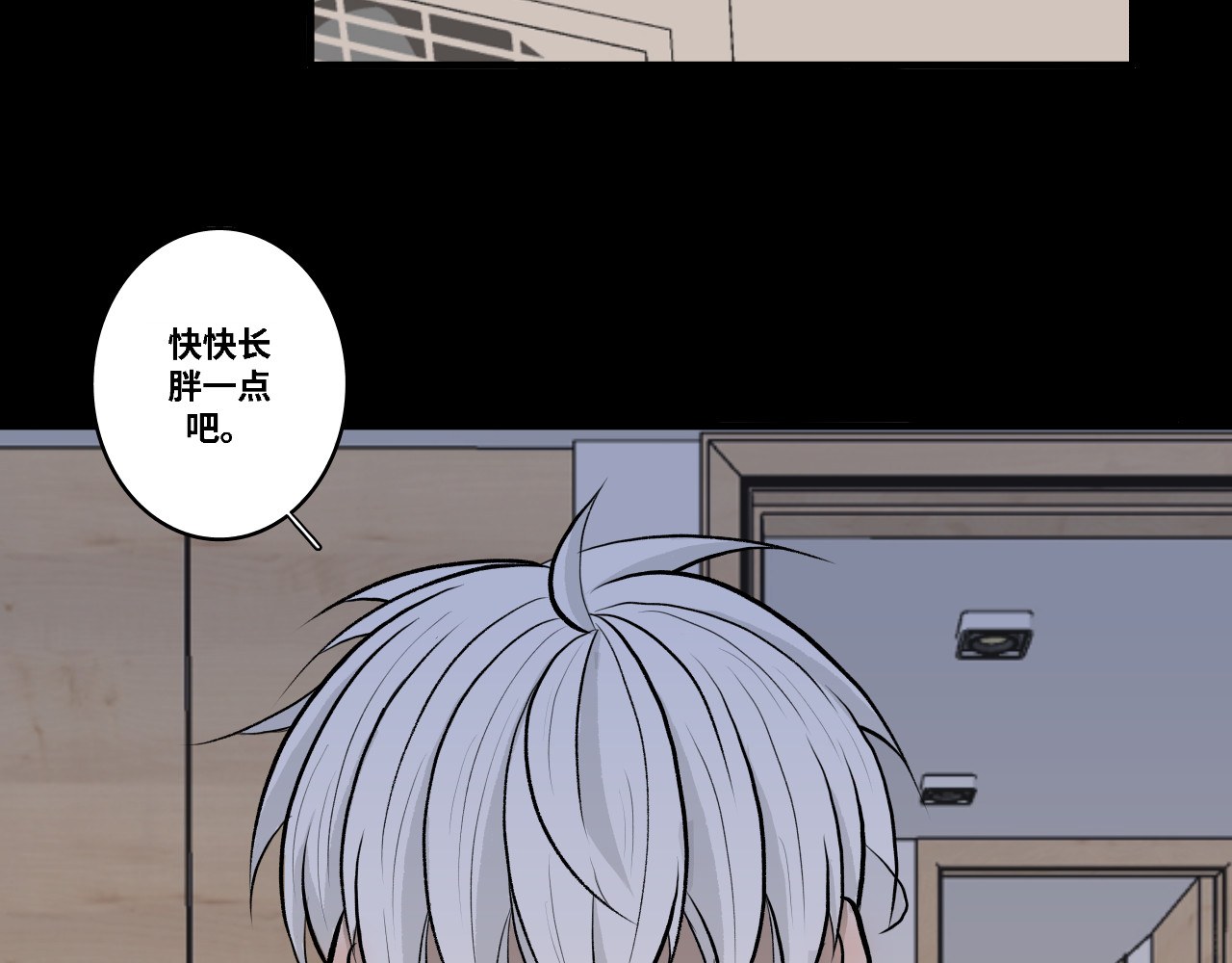 隔壁 猫 第6页