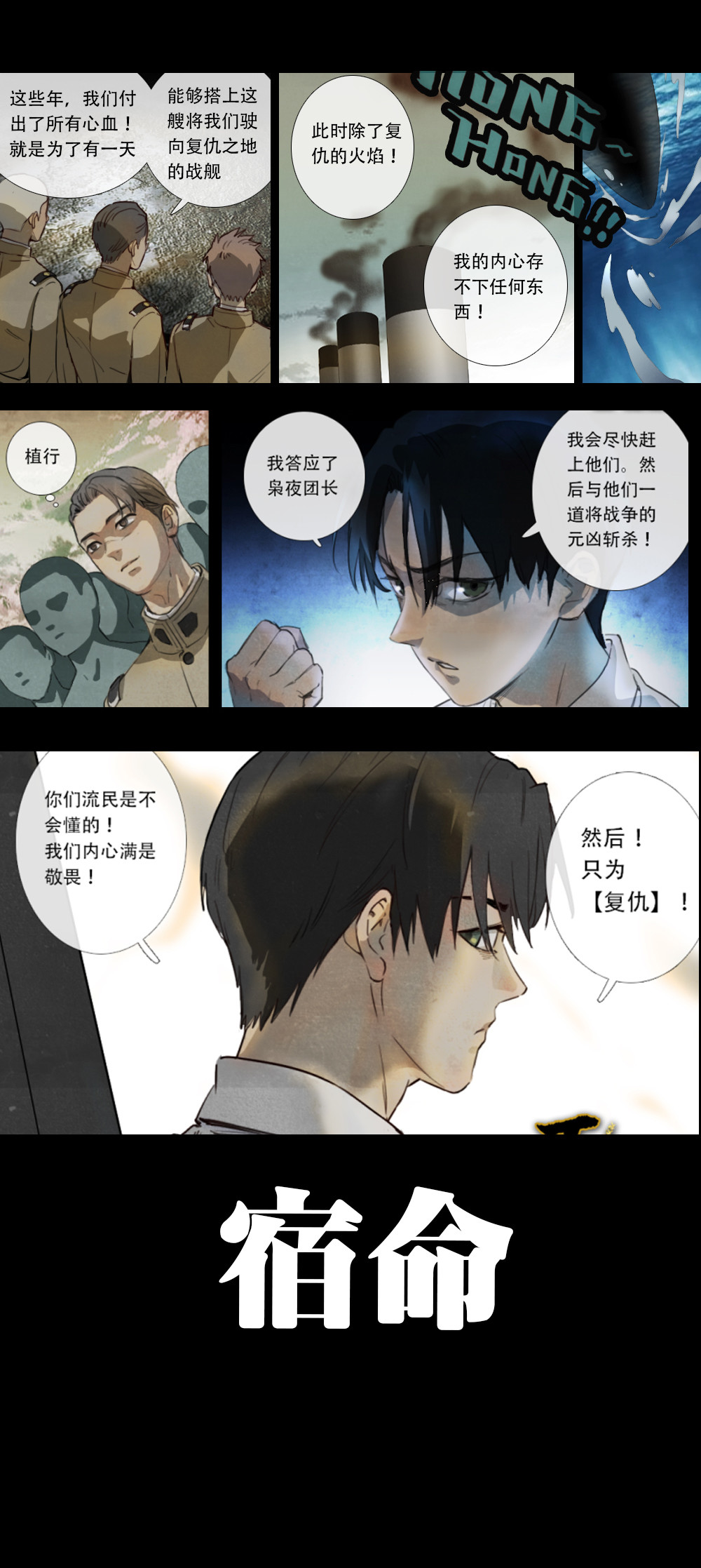 王国 王国 连载预告02（可不看） 第3页