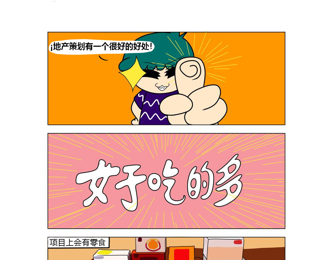 房产ing 第7页