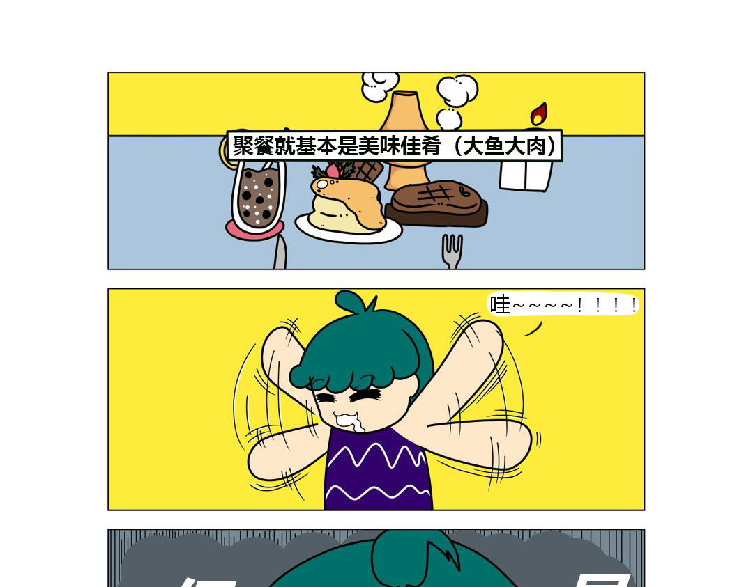 房产ing 美味“爆击”！！！！ 第3页