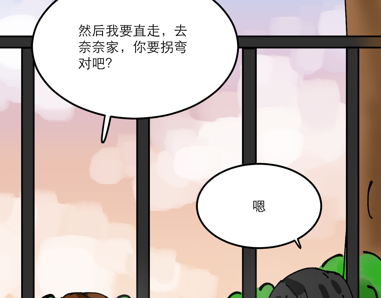 变质 变质开始﹣03 第62页