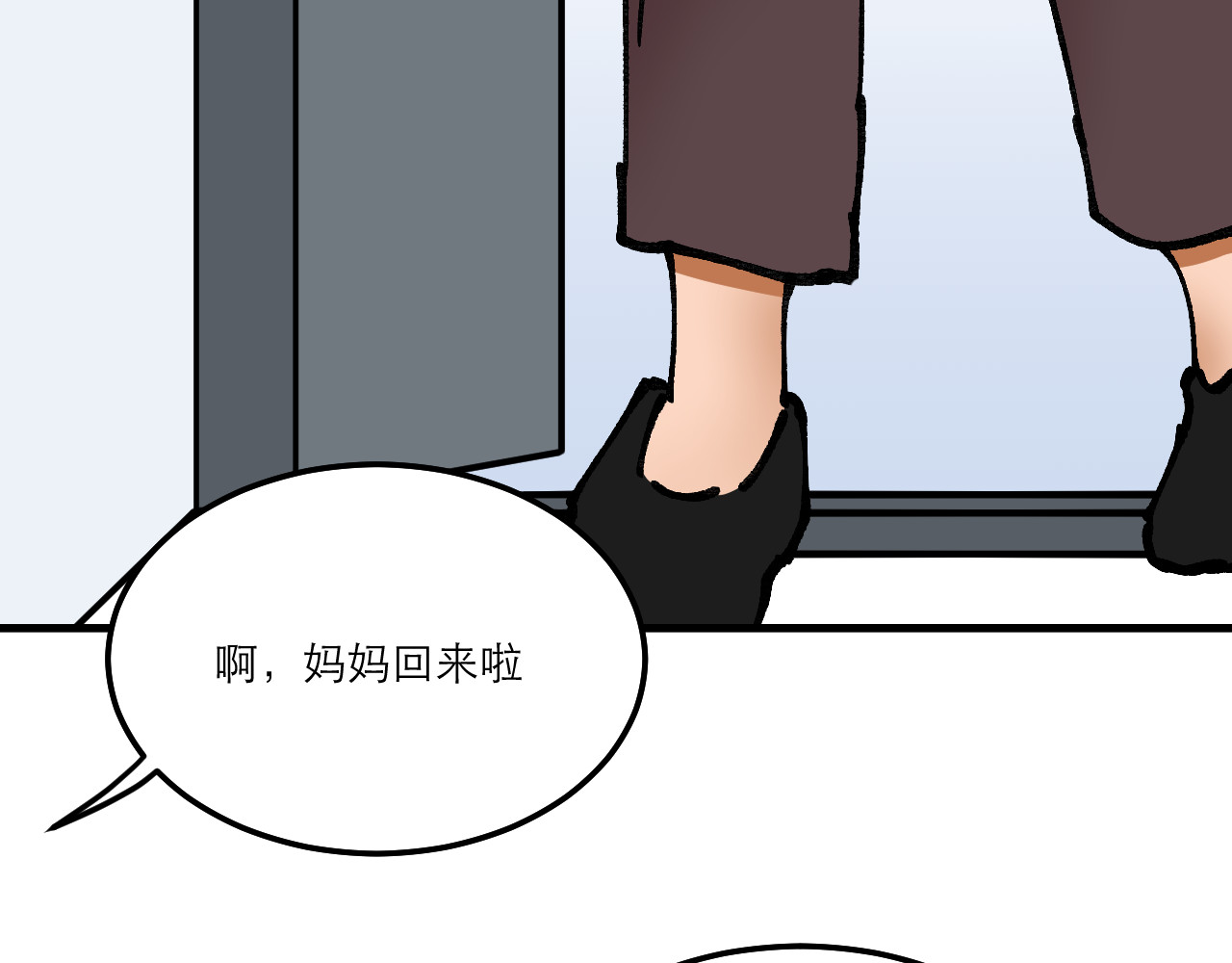 变质 变质开始﹣03 第86页