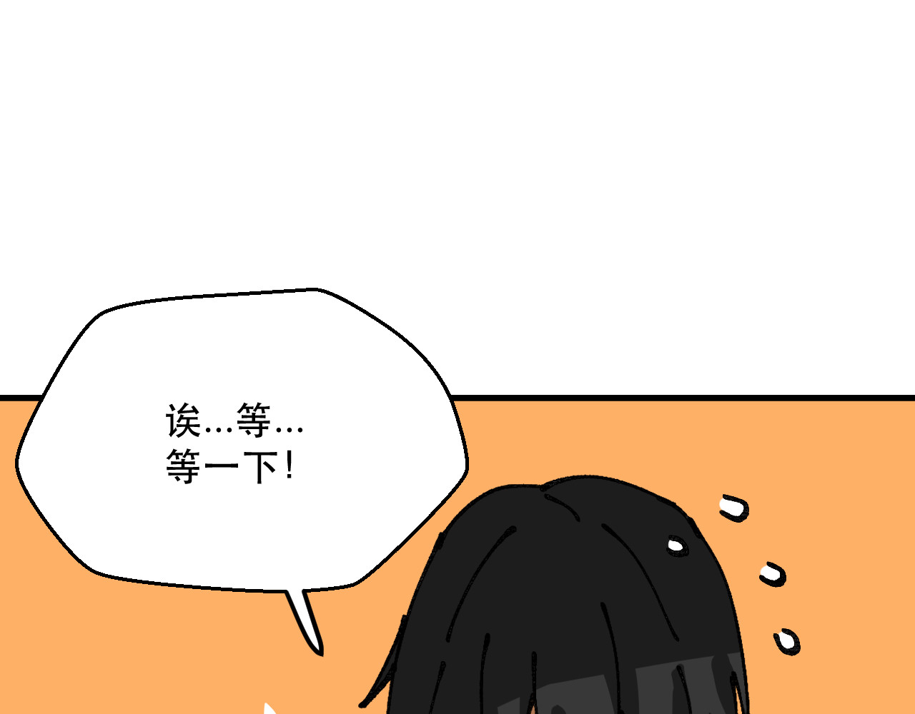变质 变质开始﹣03 第10页