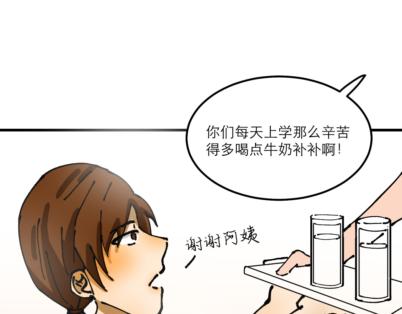 变质 变质开始﹣03 第98页