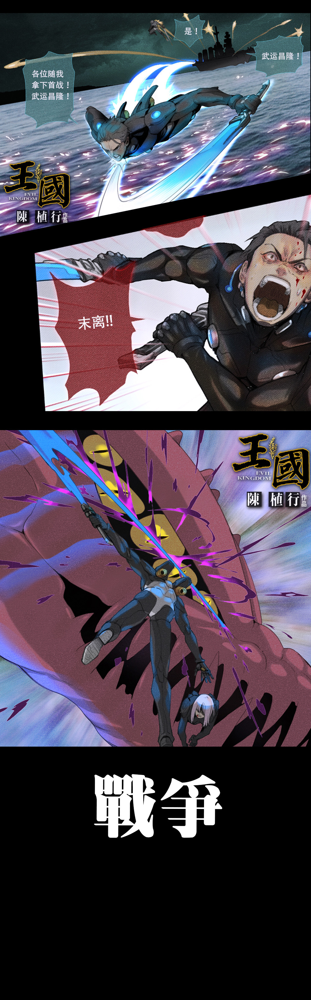 王国 王国 连载预告05（可不看） 第4页