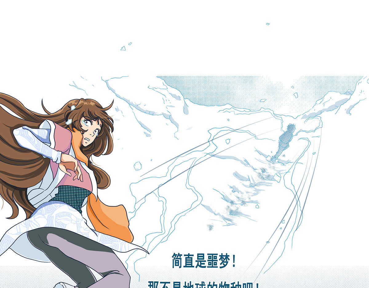 梳魂 02奔跑吧！伙计 (下） 第1页