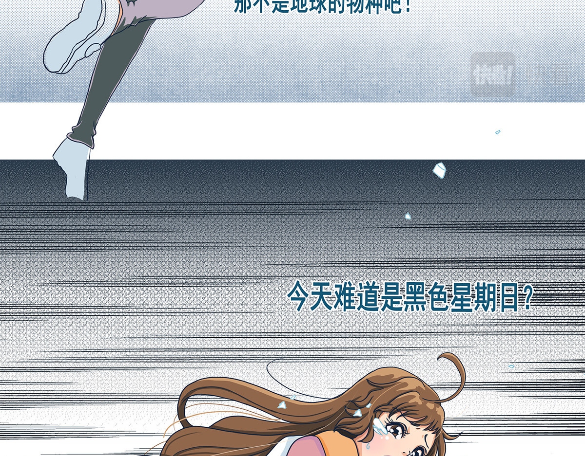 梳魂 02奔跑吧！伙计 (下） 第2页