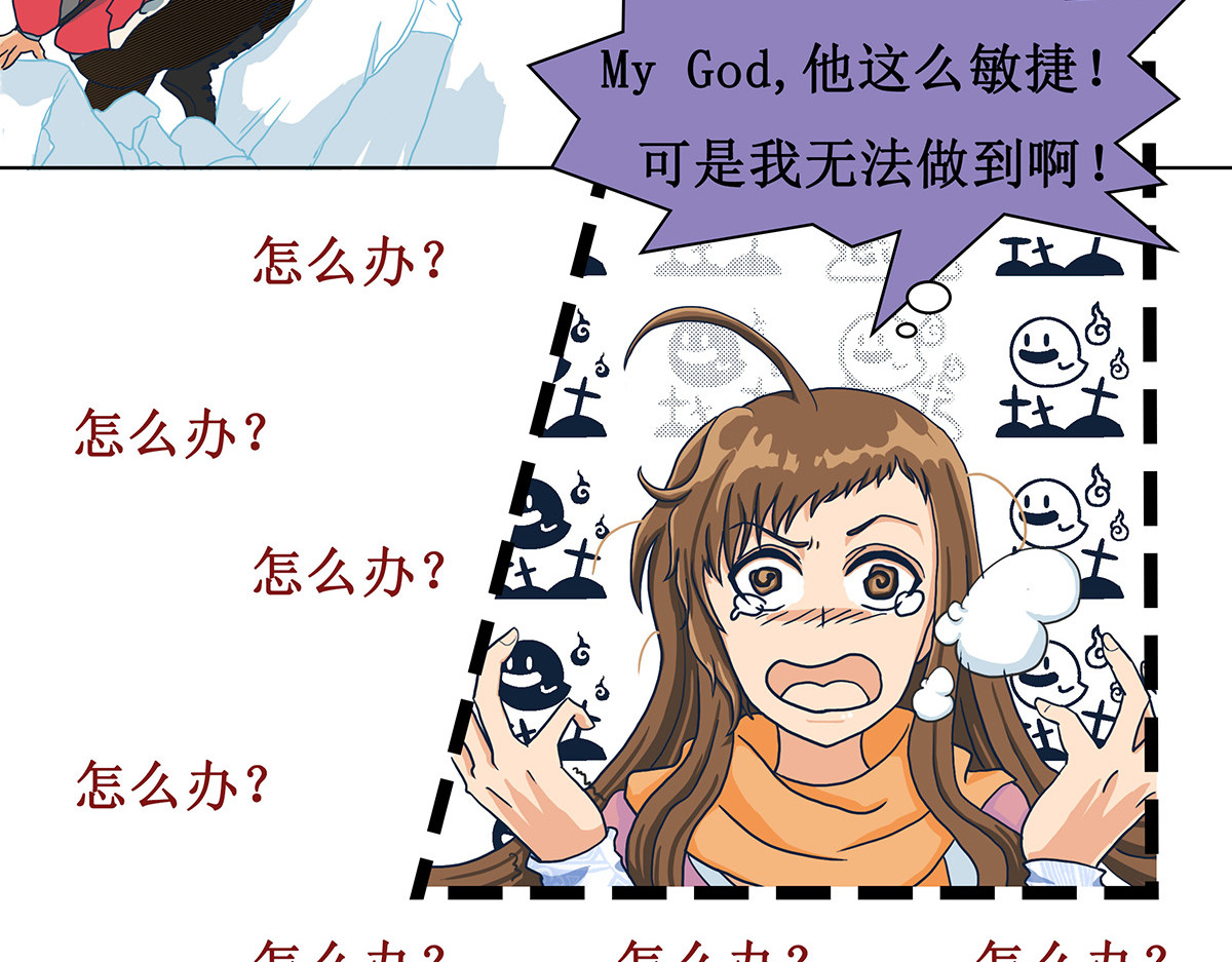 梳魂 02奔跑吧！伙计 (下） 第11页