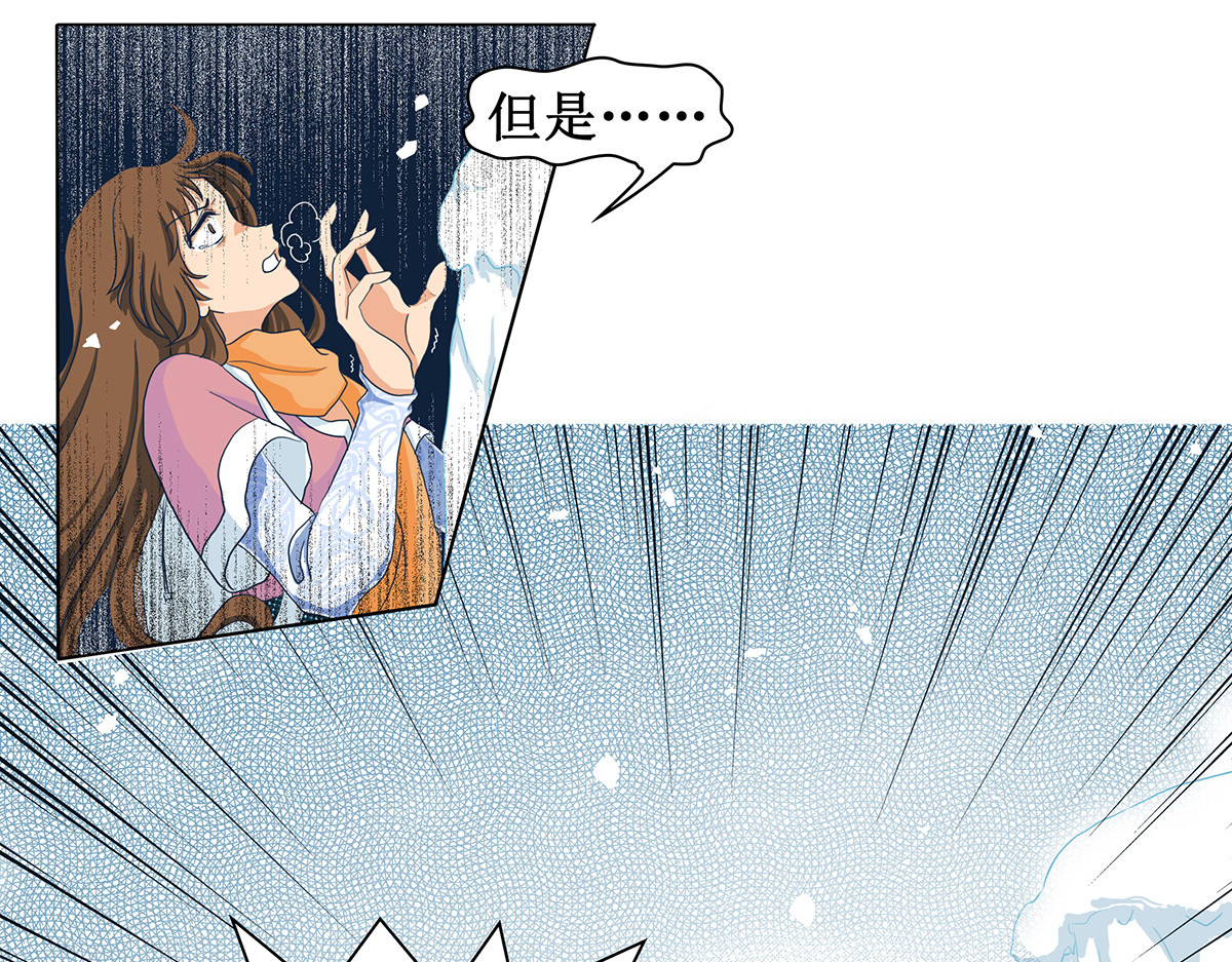 梳魂 02奔跑吧！伙计 (下） 第14页