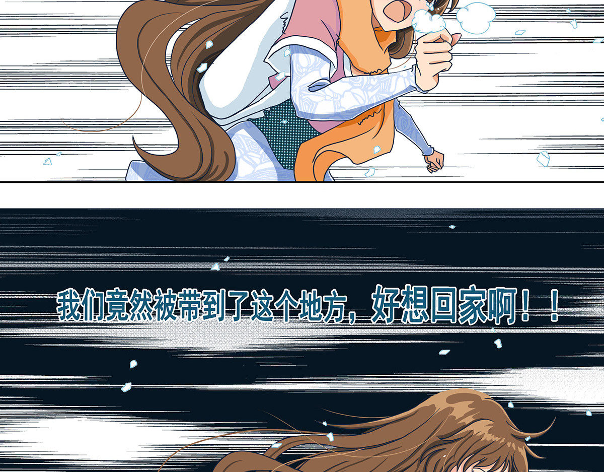 梳魂 02奔跑吧！伙计 (下） 第3页