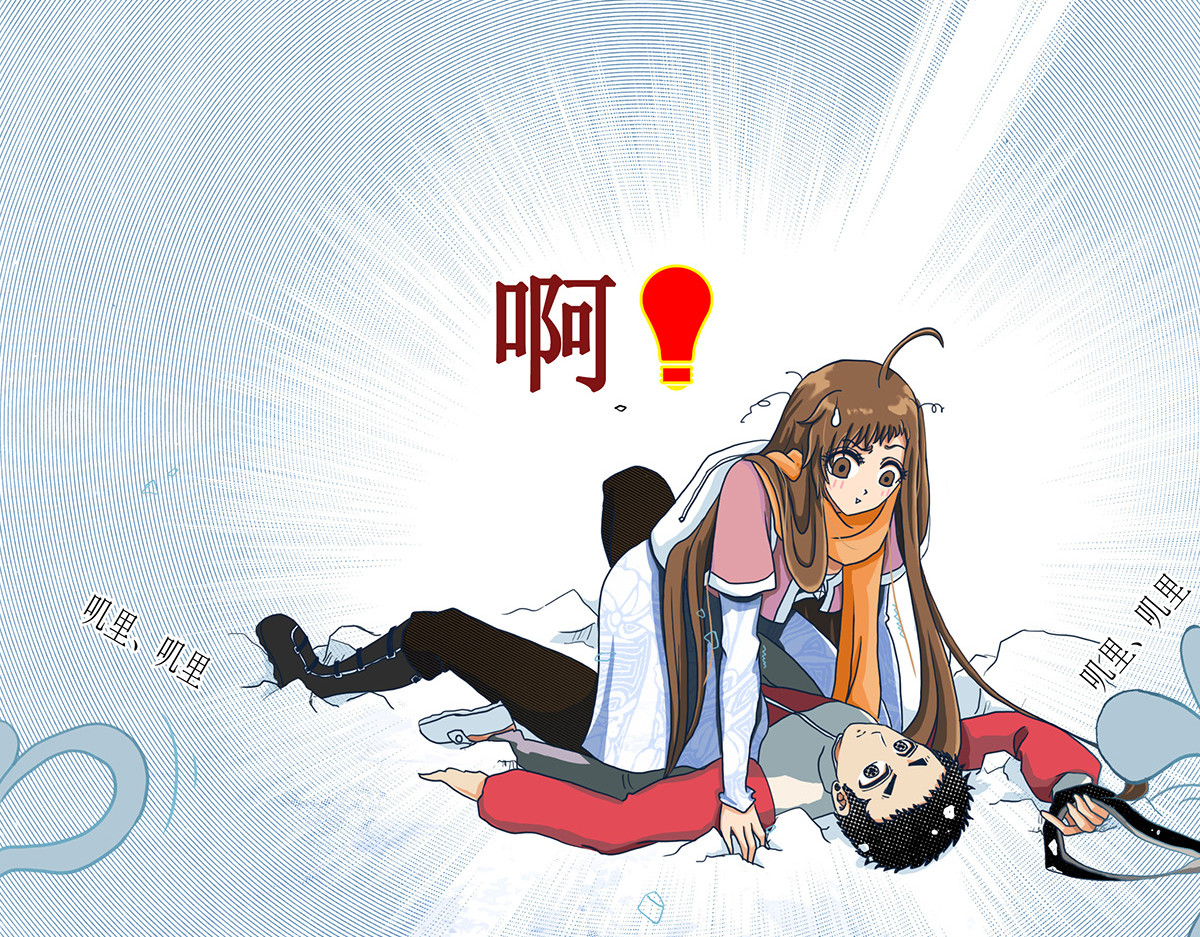 梳魂 02奔跑吧！伙计 (下） 第30页