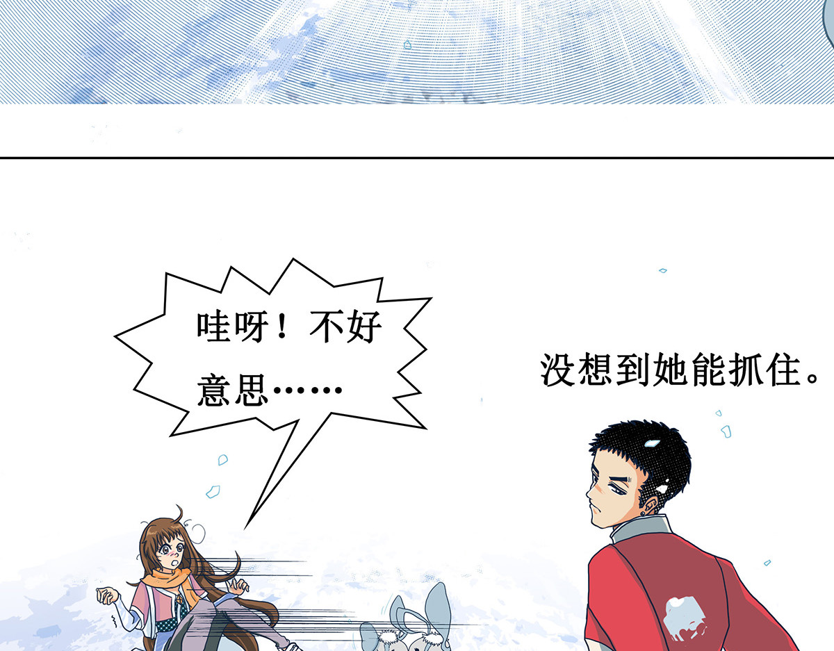 梳魂 02奔跑吧！伙计 (下） 第31页