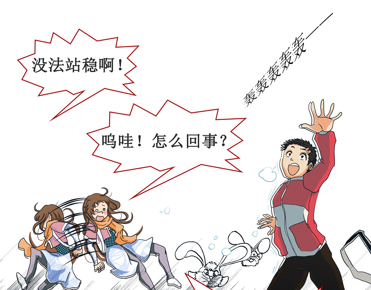 梳魂 02奔跑吧！伙计 (下） 第34页