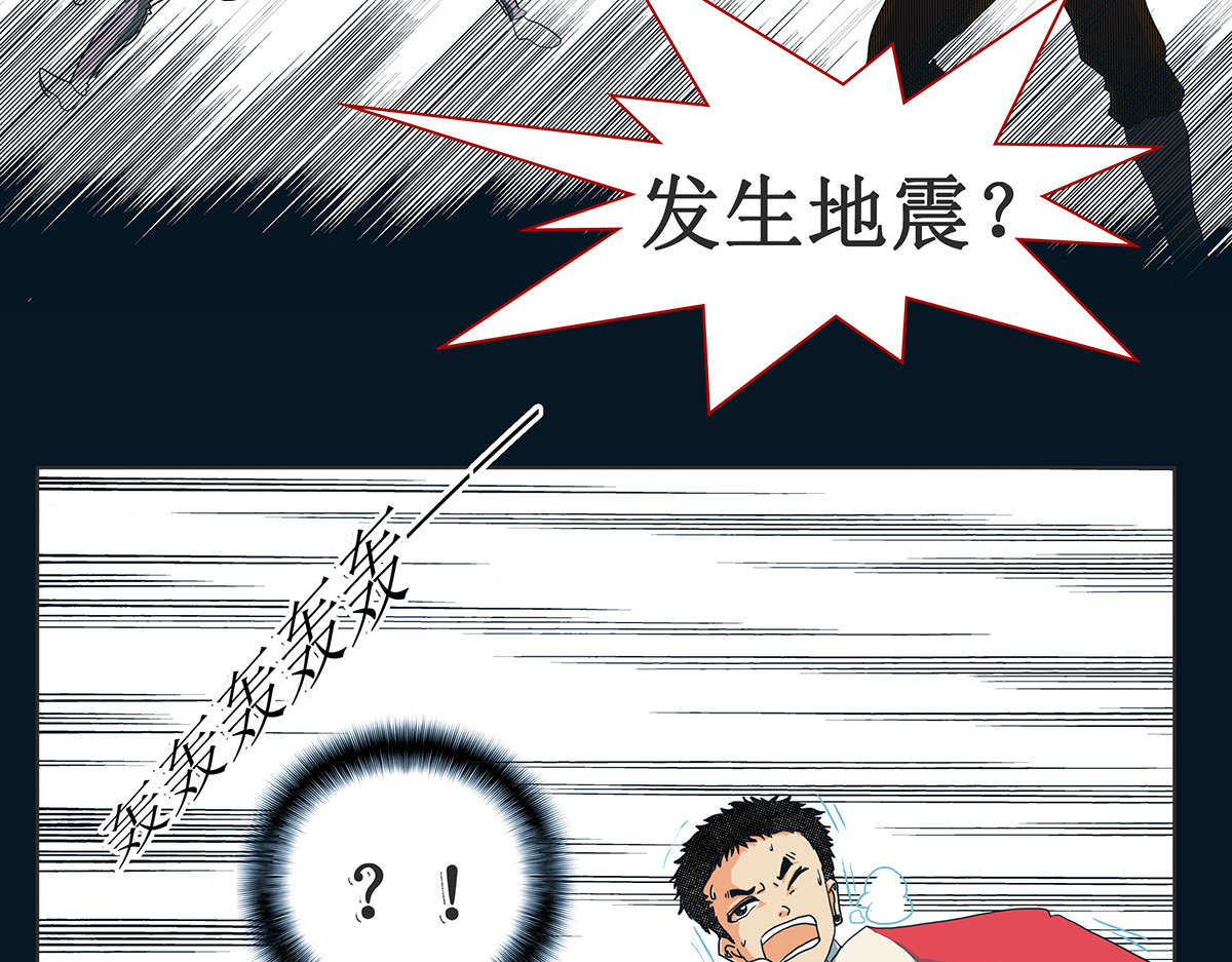 梳魂 02奔跑吧！伙计 (下） 第35页
