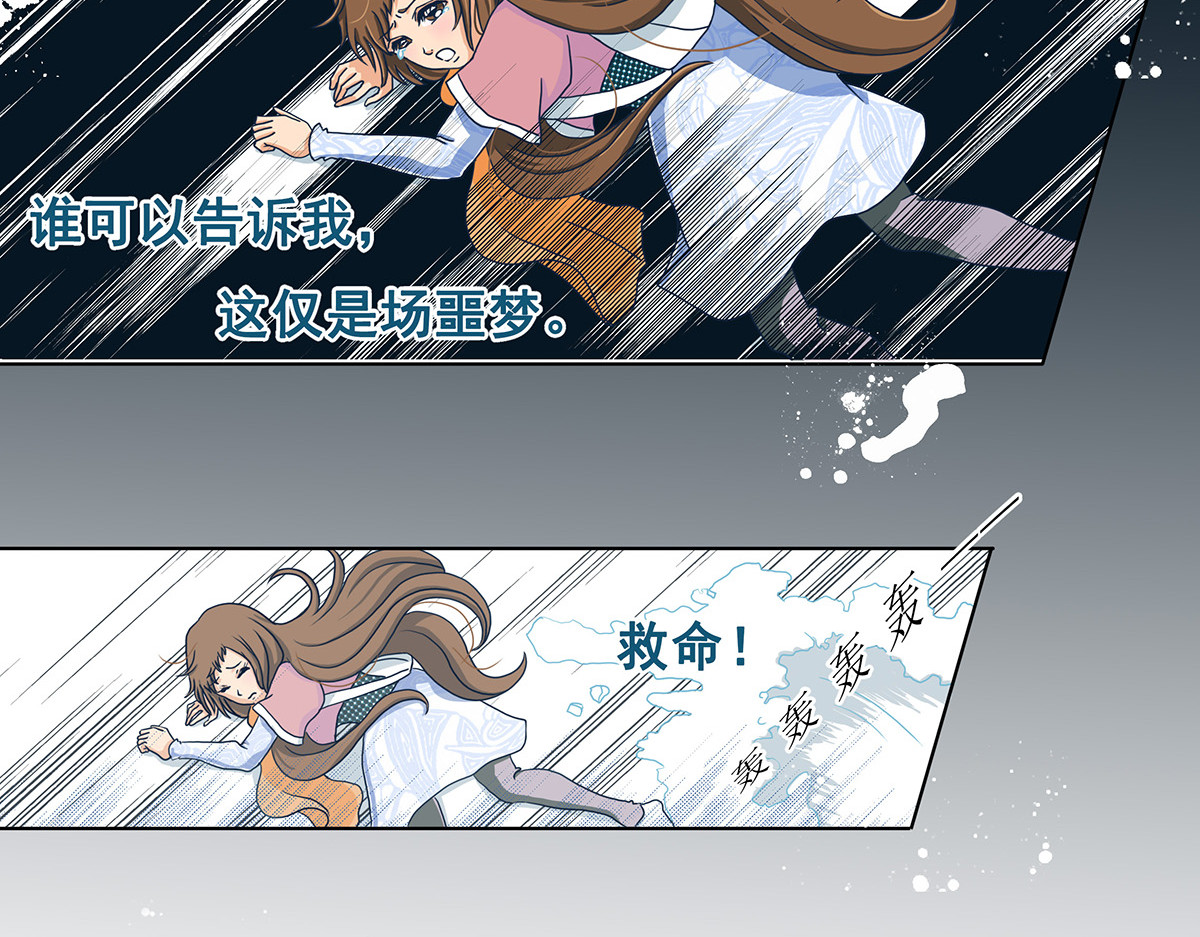 梳魂 02奔跑吧！伙计 (下） 第39页