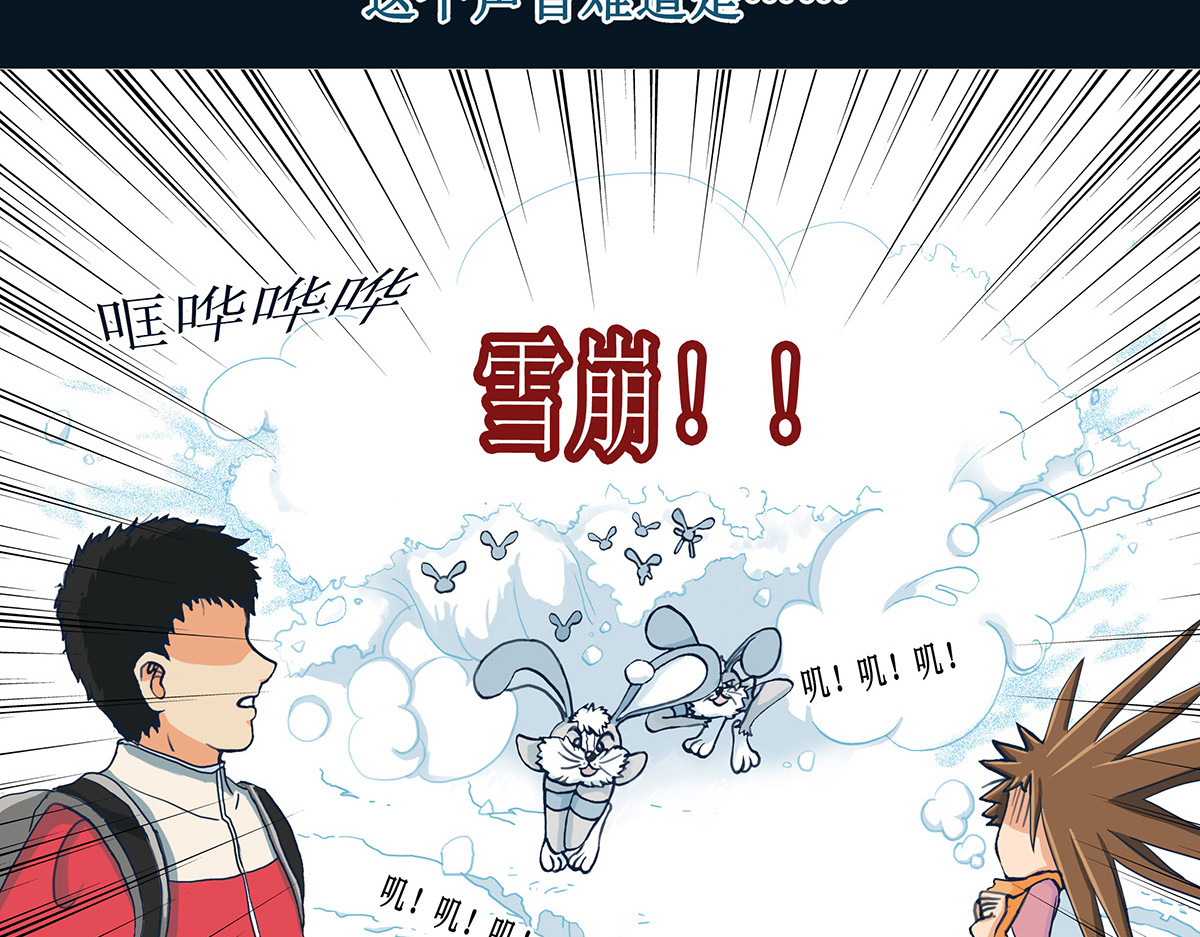 梳魂 02奔跑吧！伙计 (下） 第7页