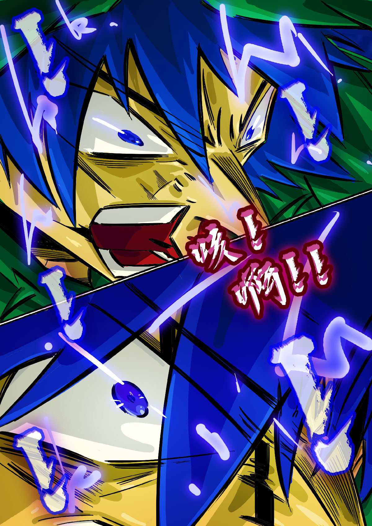 寄生虫 04话，进攻 第12页