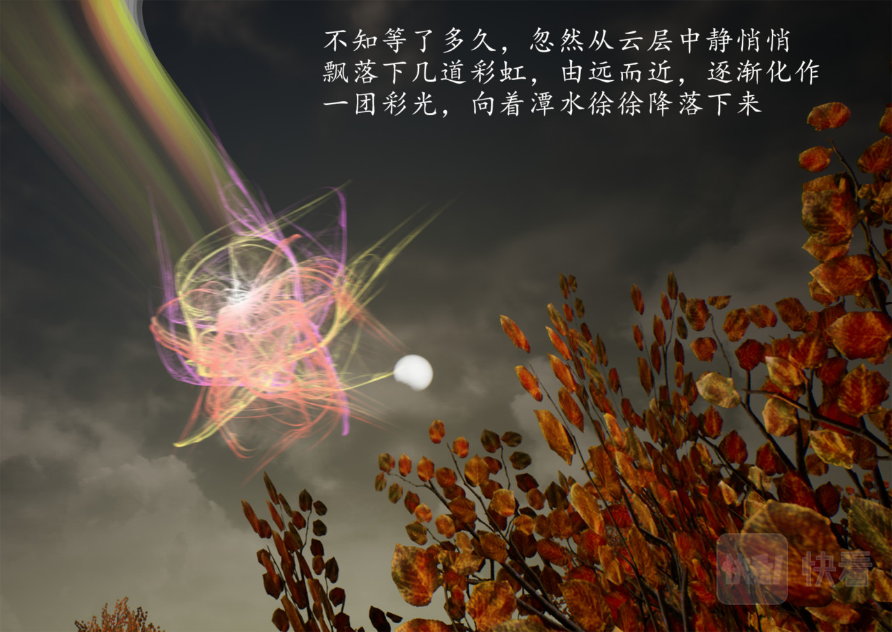 猪八戒传 日月潭设计赚天仙 第19页