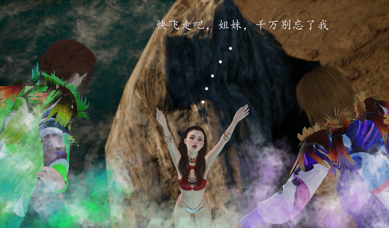 猪八戒传 日月潭设计赚天仙 第67页
