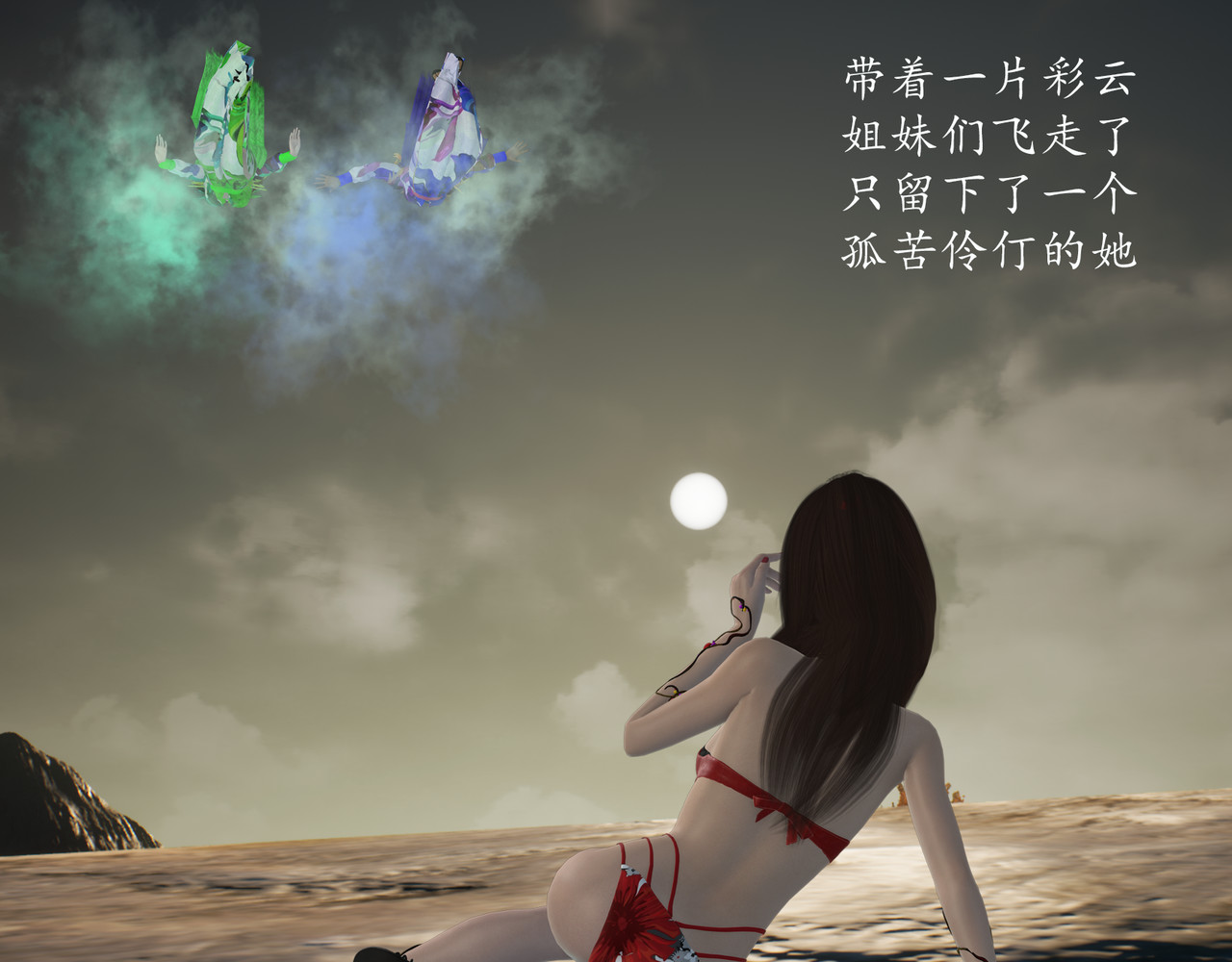 猪八戒传 日月潭设计赚天仙 第68页