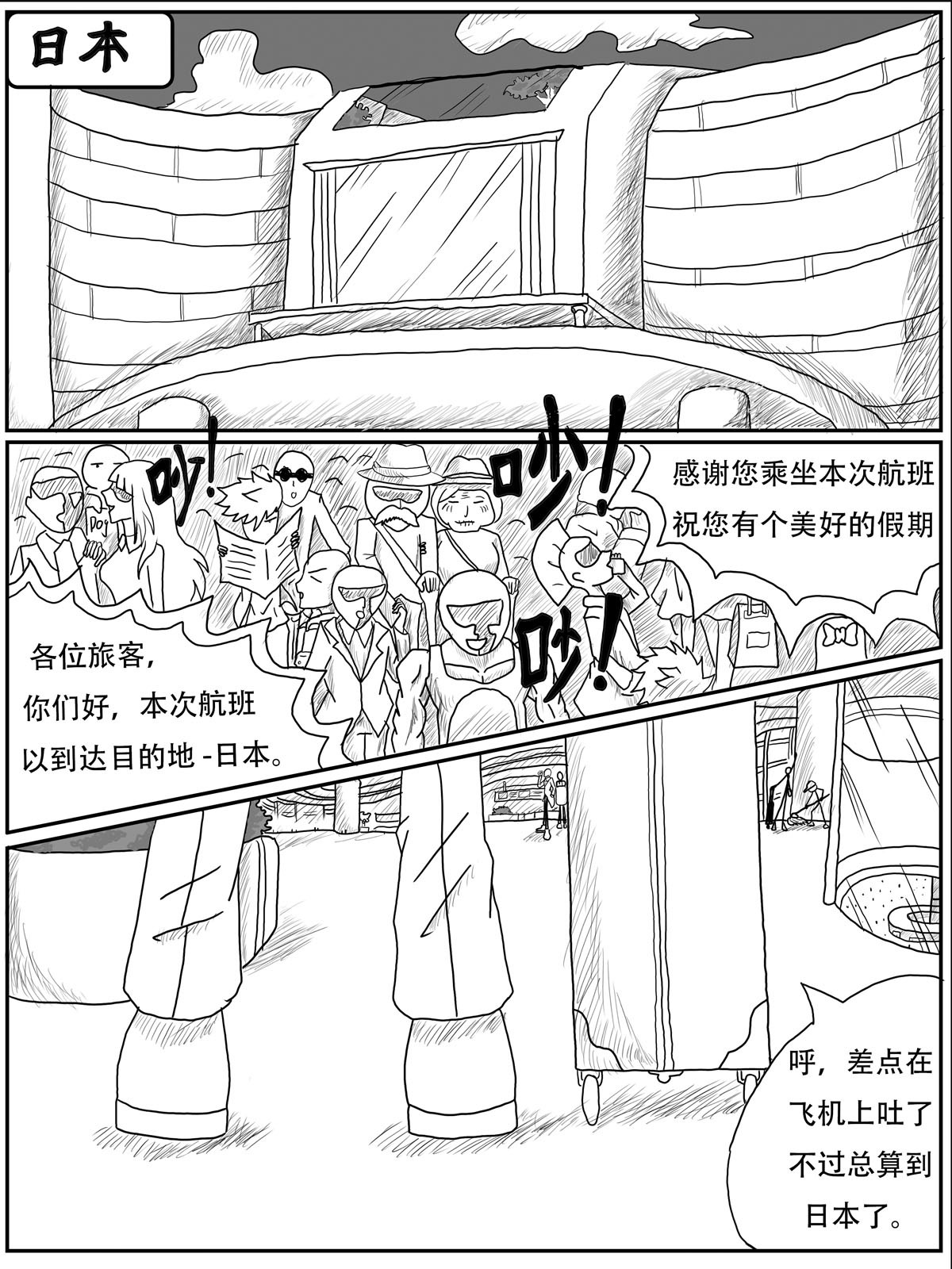 游行 第2页