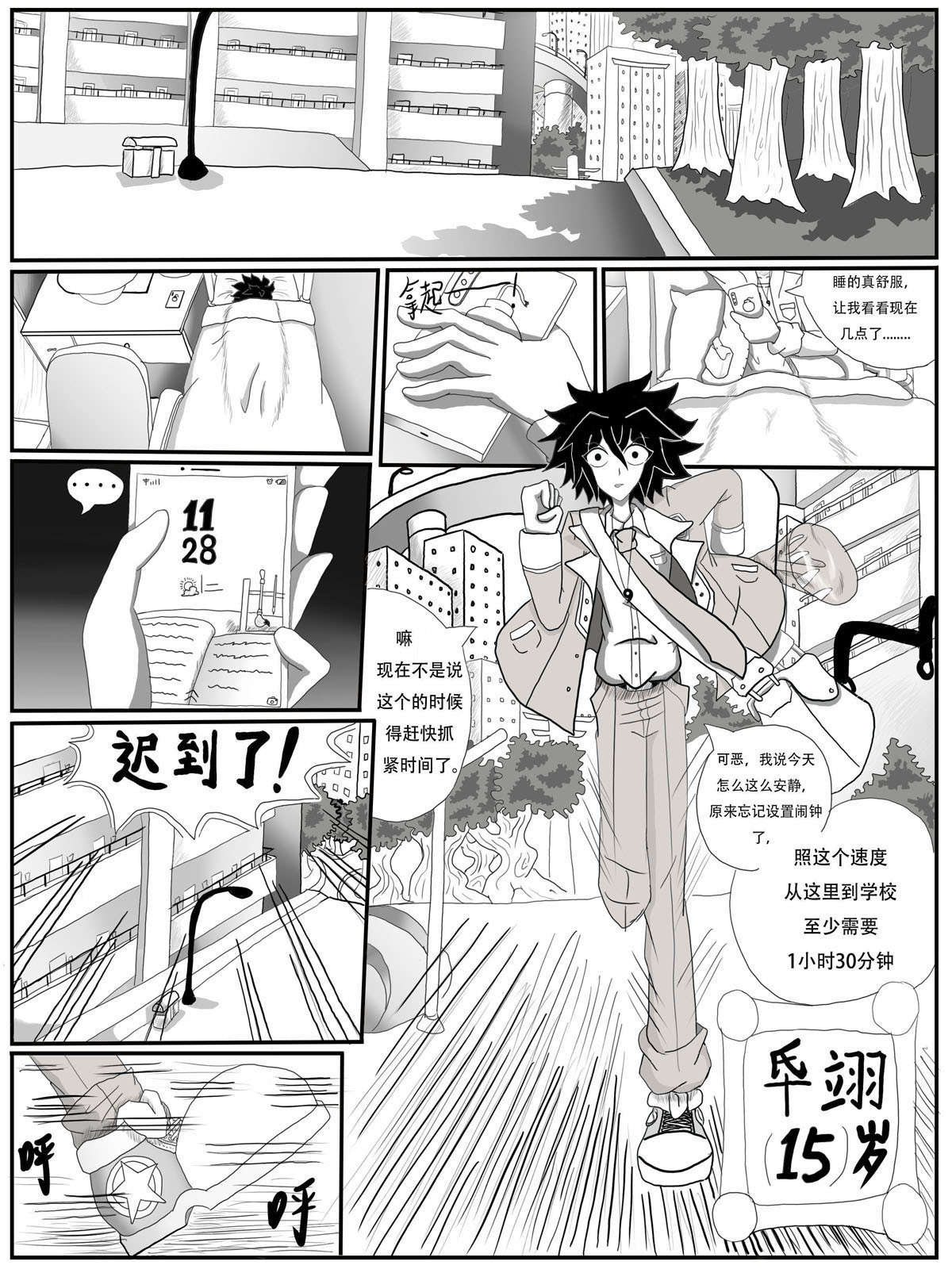 游行 第3页
